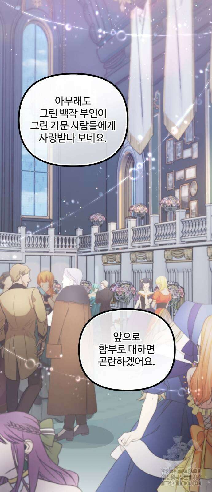 꽃이 삼킨 짐승 41화 55