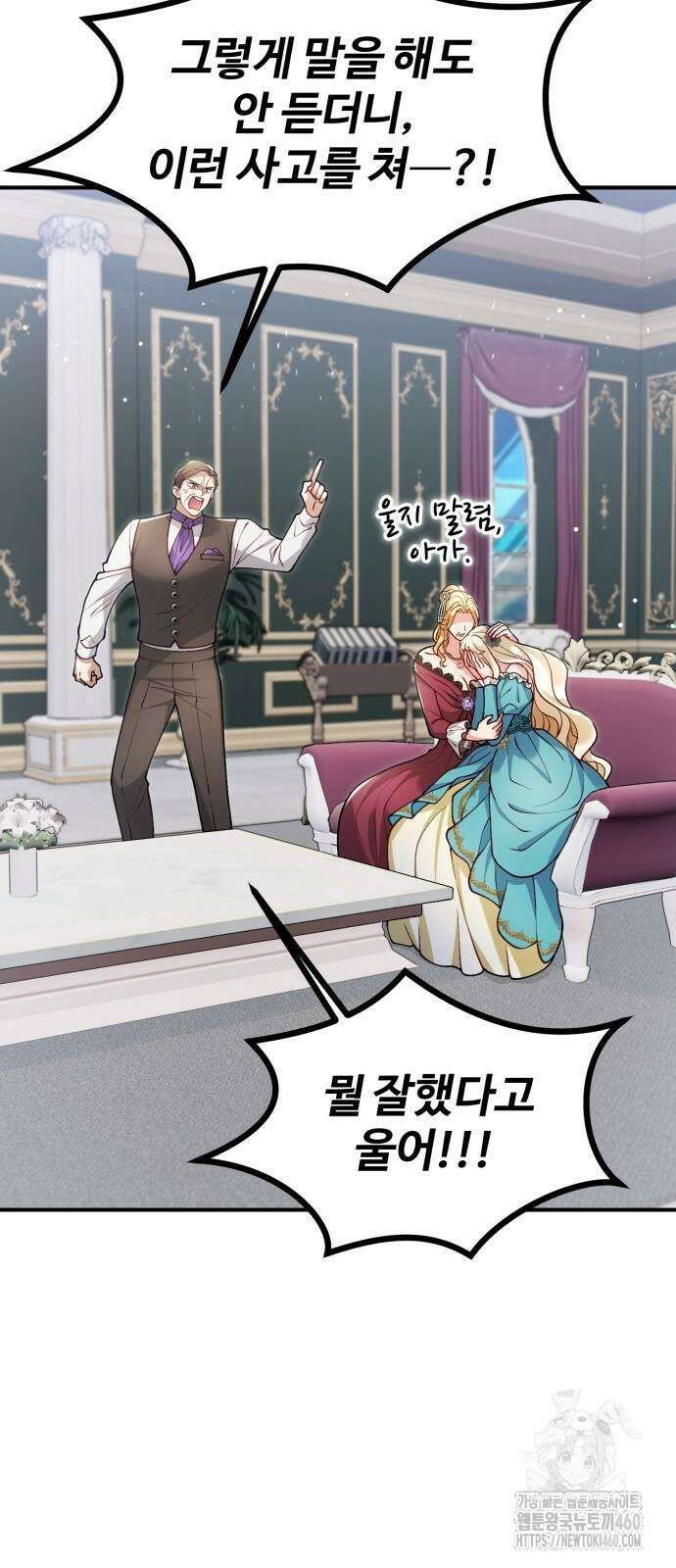 꽃이 삼킨 짐승 41화 59