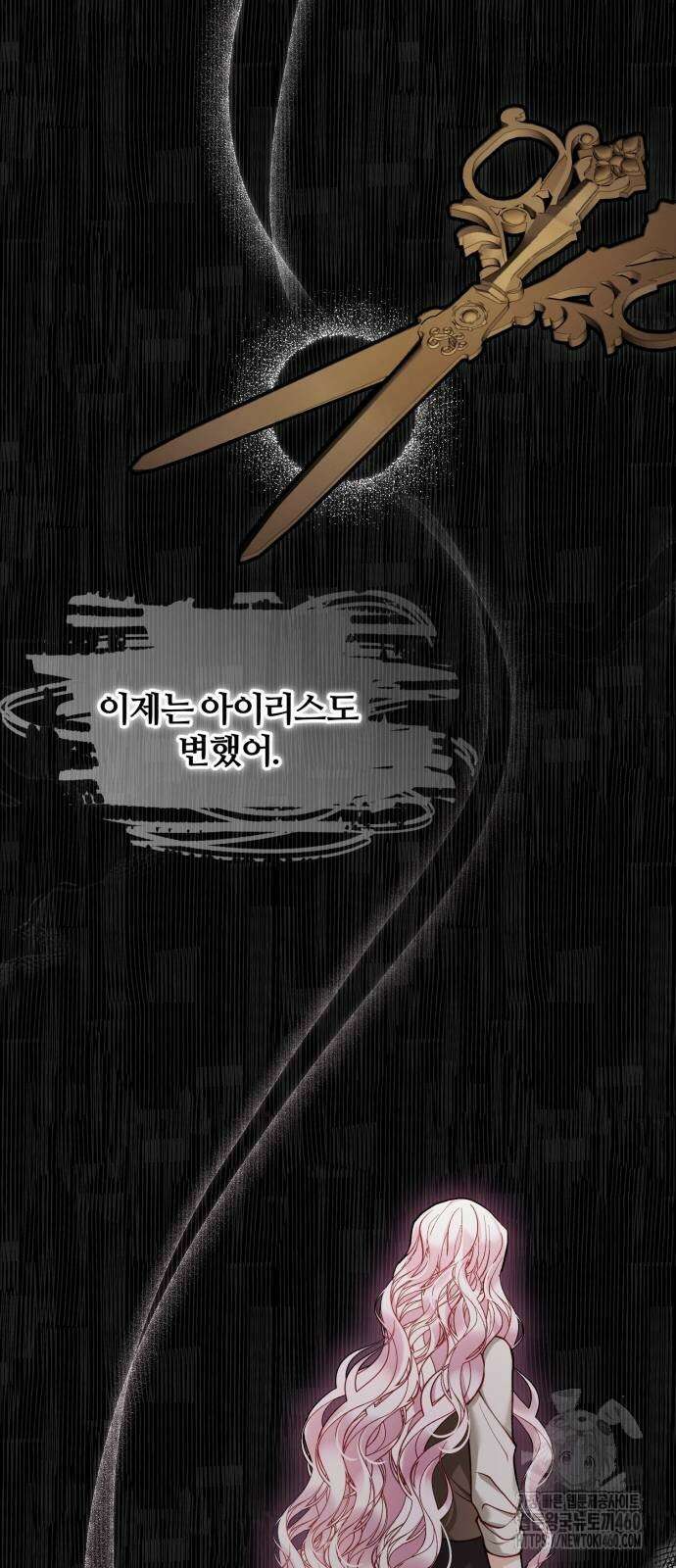 꽃이 삼킨 짐승 41화 63