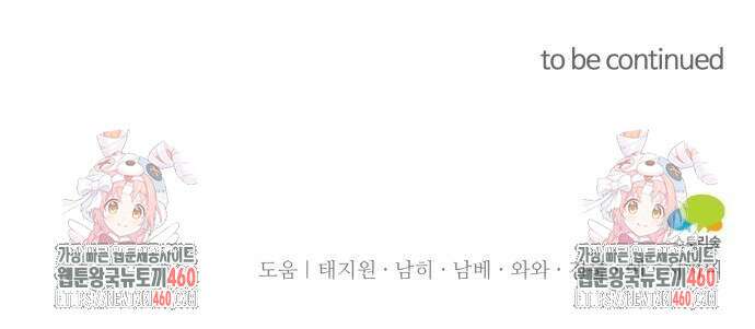 꽃이 삼킨 짐승 41화 71