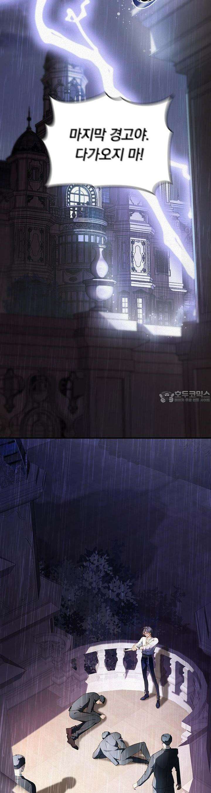 페로몬 샤워 1화 2