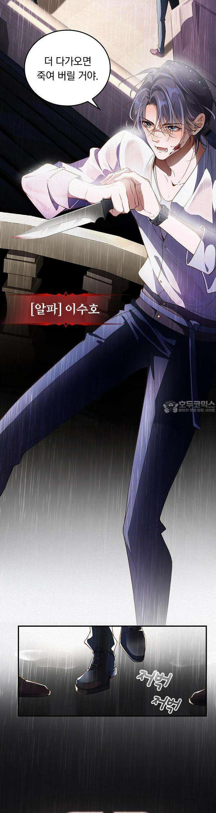 페로몬 샤워 1화 3