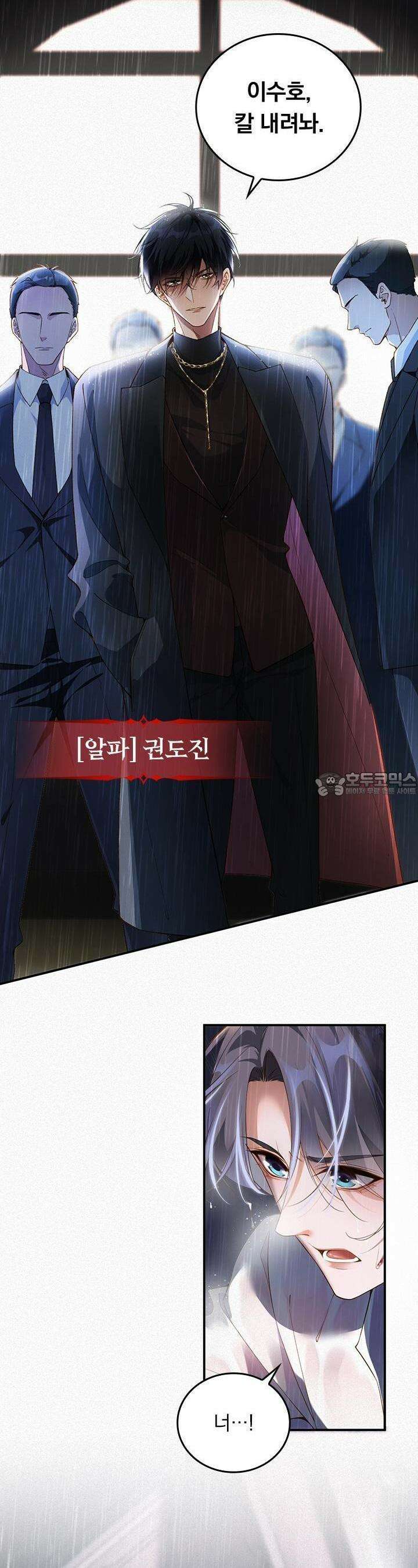 페로몬 샤워 1화 4