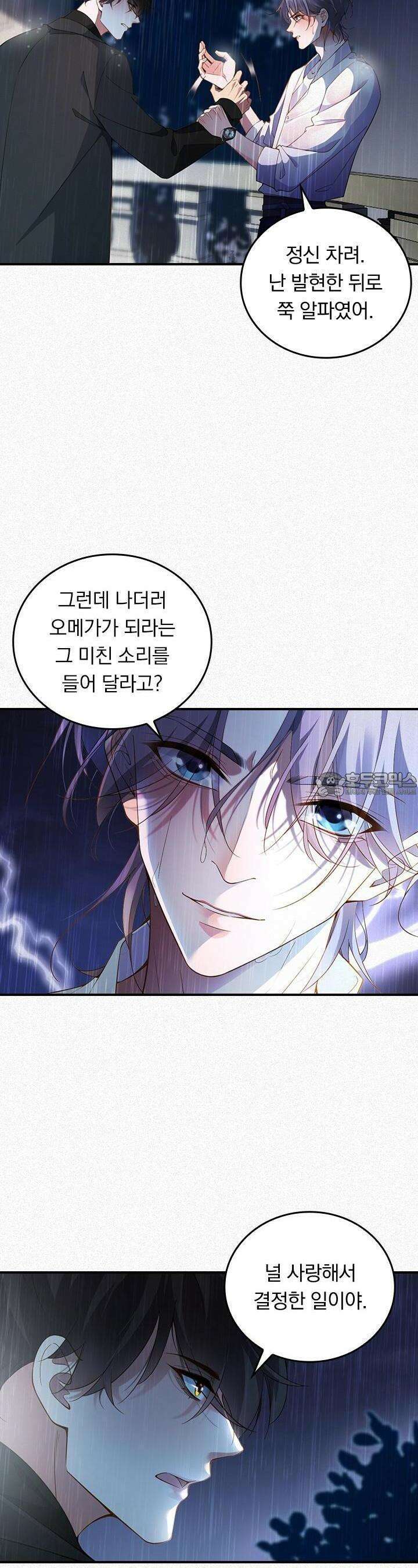 페로몬 샤워 1화 6
