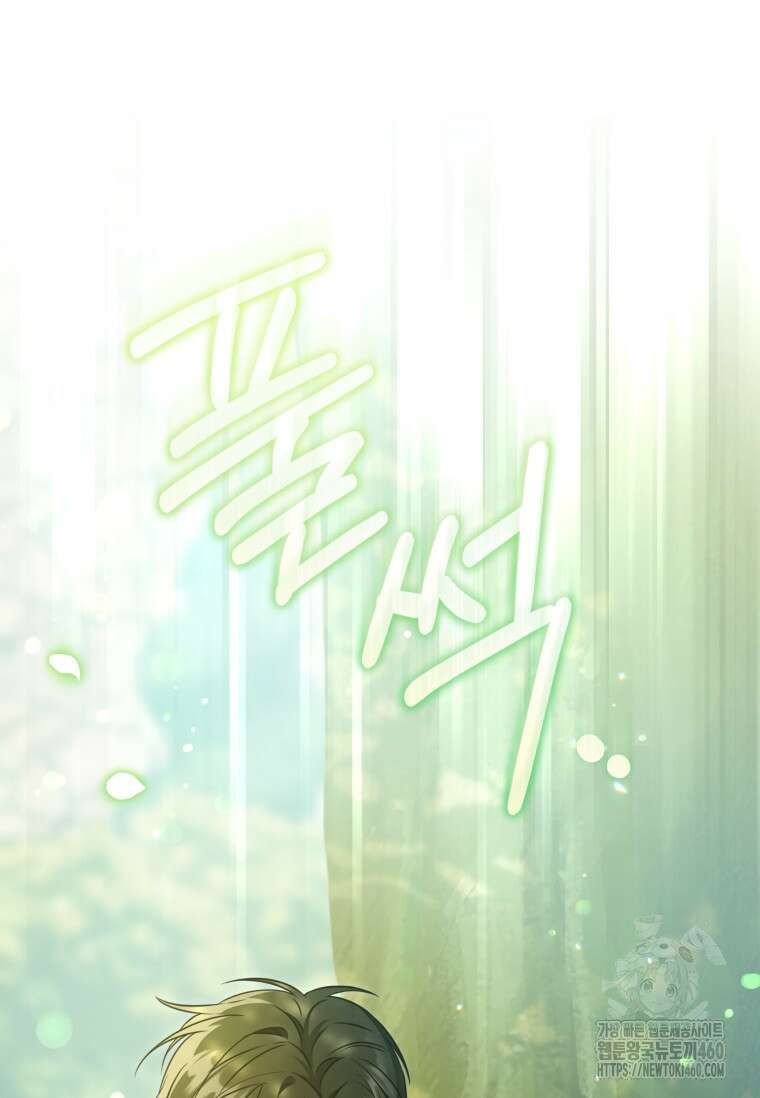 쪽쪽이를 주세요 88화 5