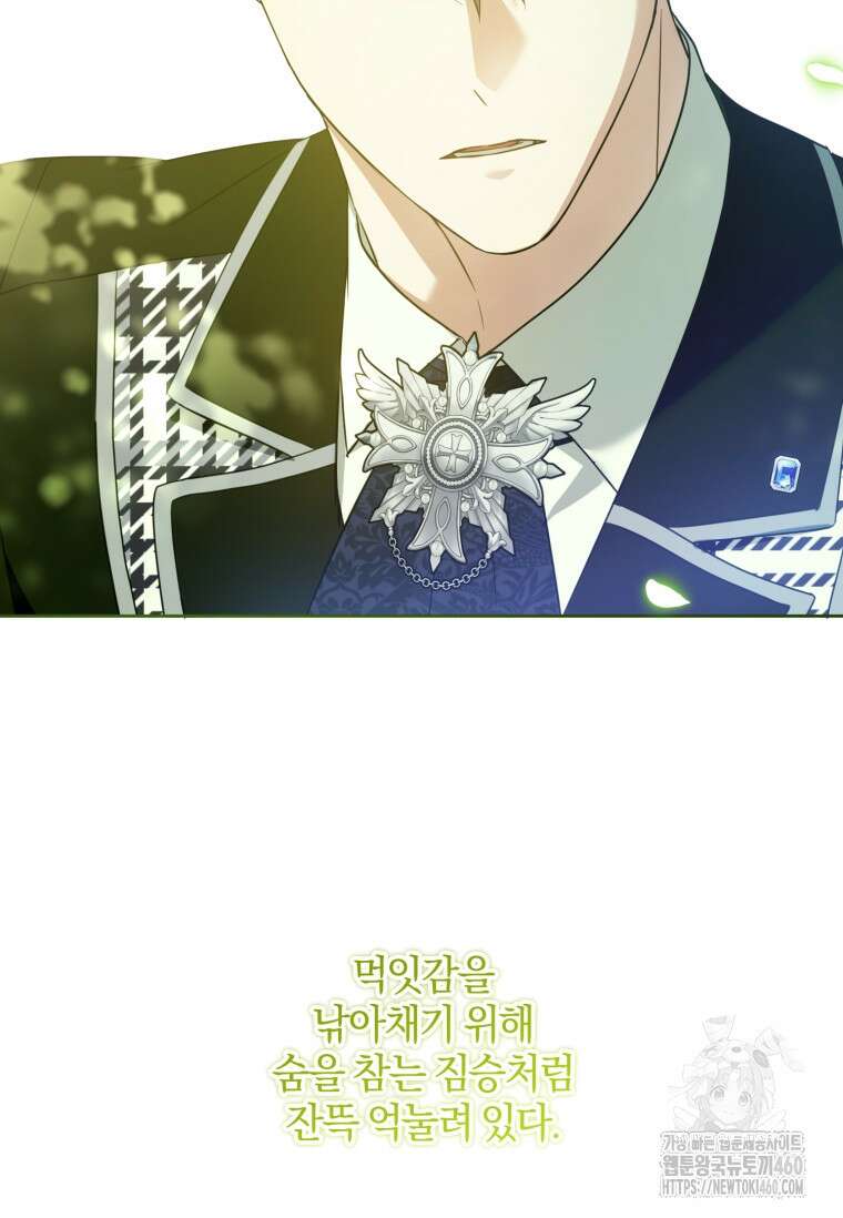 쪽쪽이를 주세요 88화 21