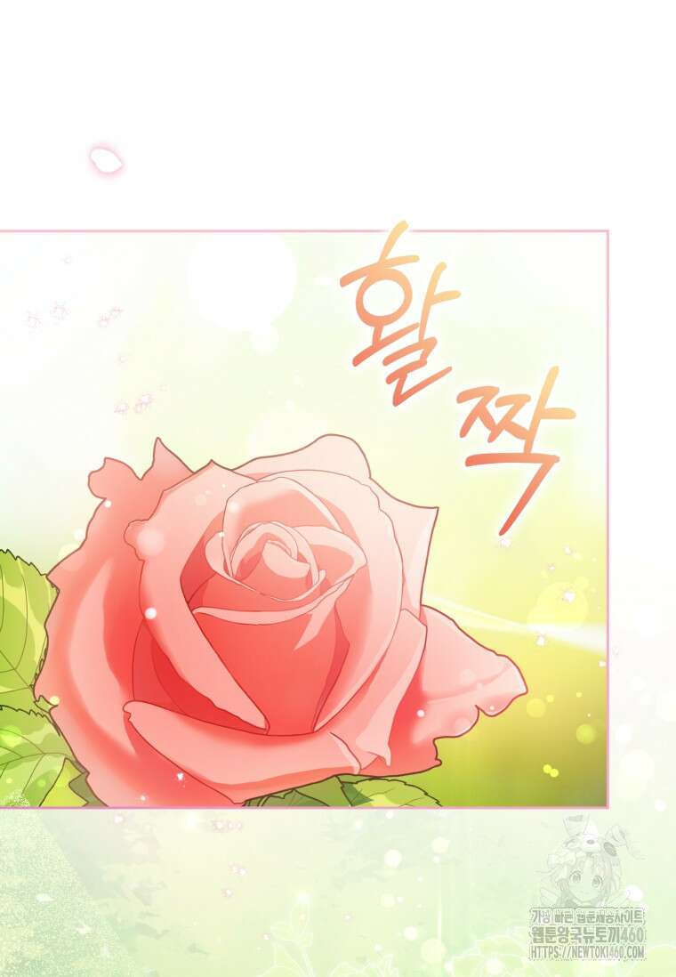 쪽쪽이를 주세요 88화 22