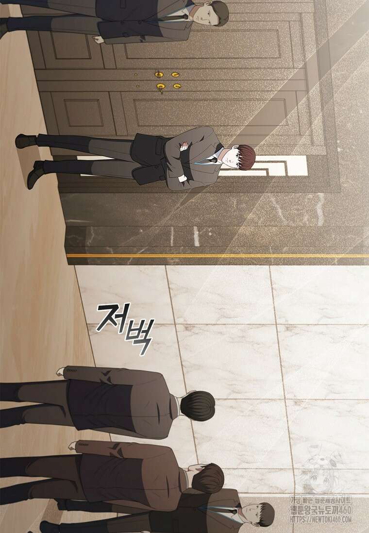 난 할 수 있어 75화 4
