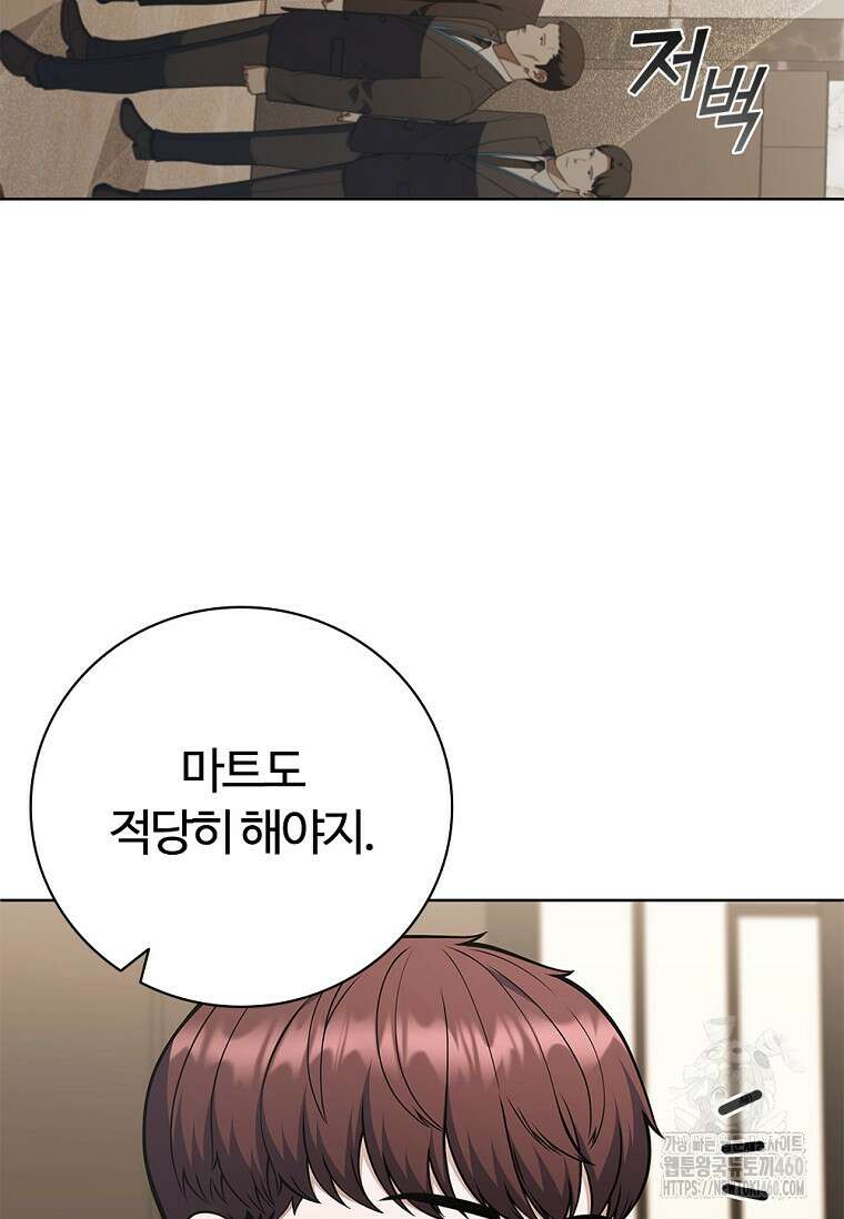 난 할 수 있어 75화 5
