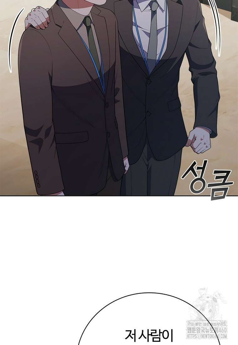 난 할 수 있어 75화 11