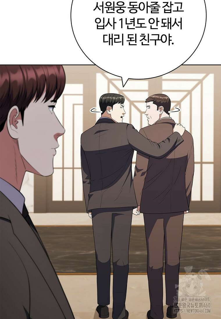난 할 수 있어 75화 12