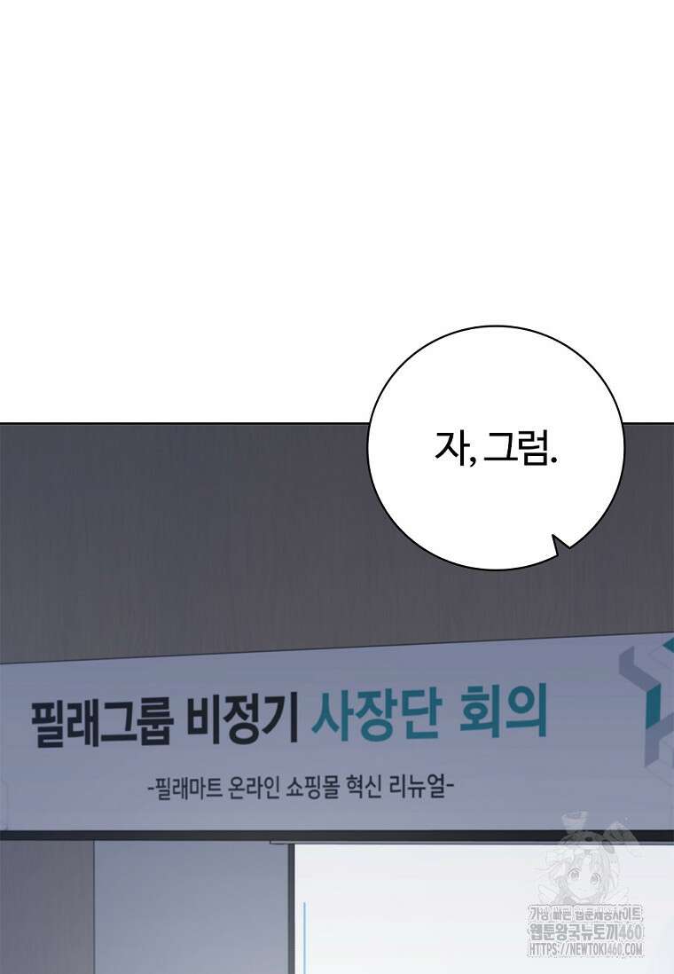 난 할 수 있어 75화 16