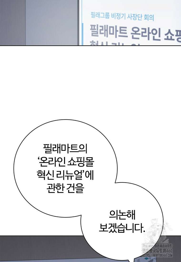 난 할 수 있어 75화 17