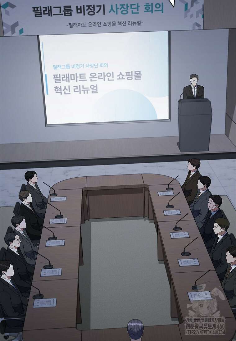 난 할 수 있어 75화 18