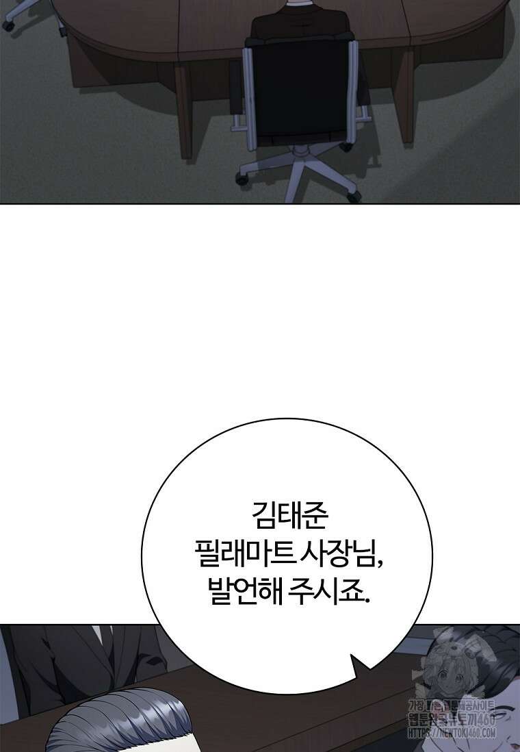난 할 수 있어 75화 19