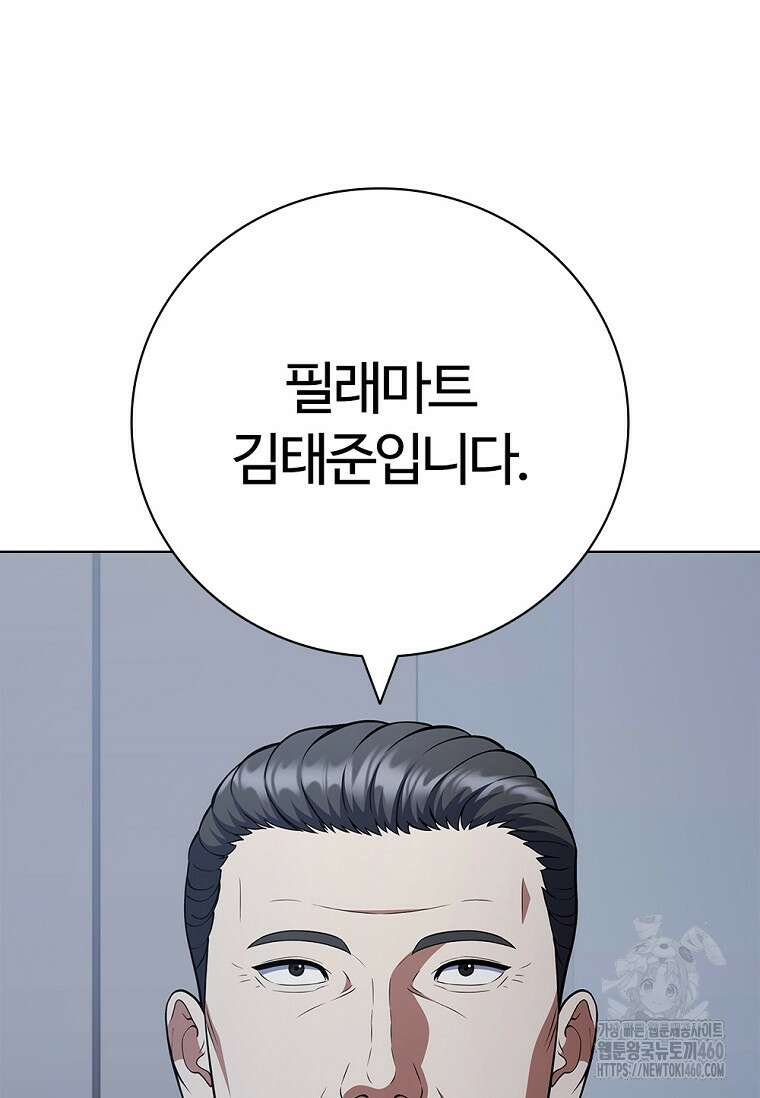 난 할 수 있어 75화 22