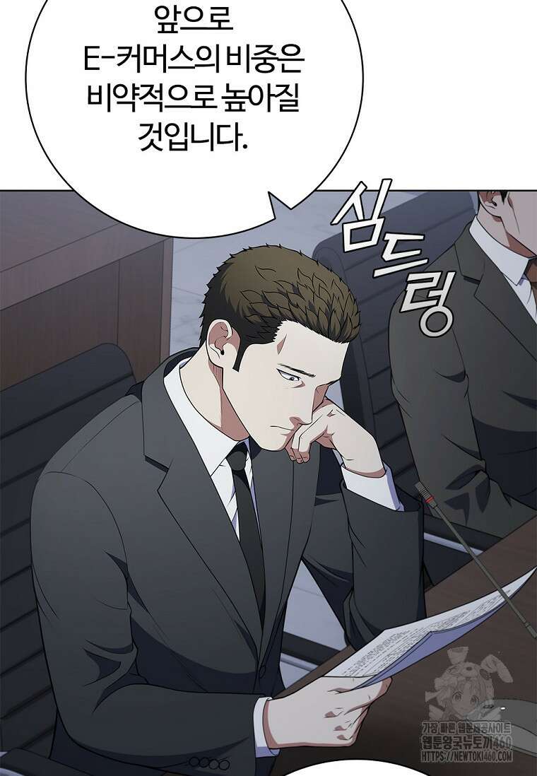 난 할 수 있어 75화 24