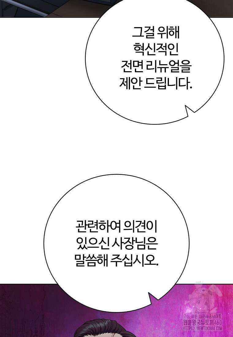 난 할 수 있어 75화 25
