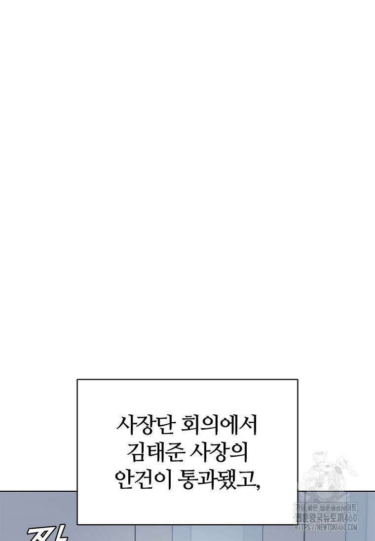 난 할 수 있어 75화 28