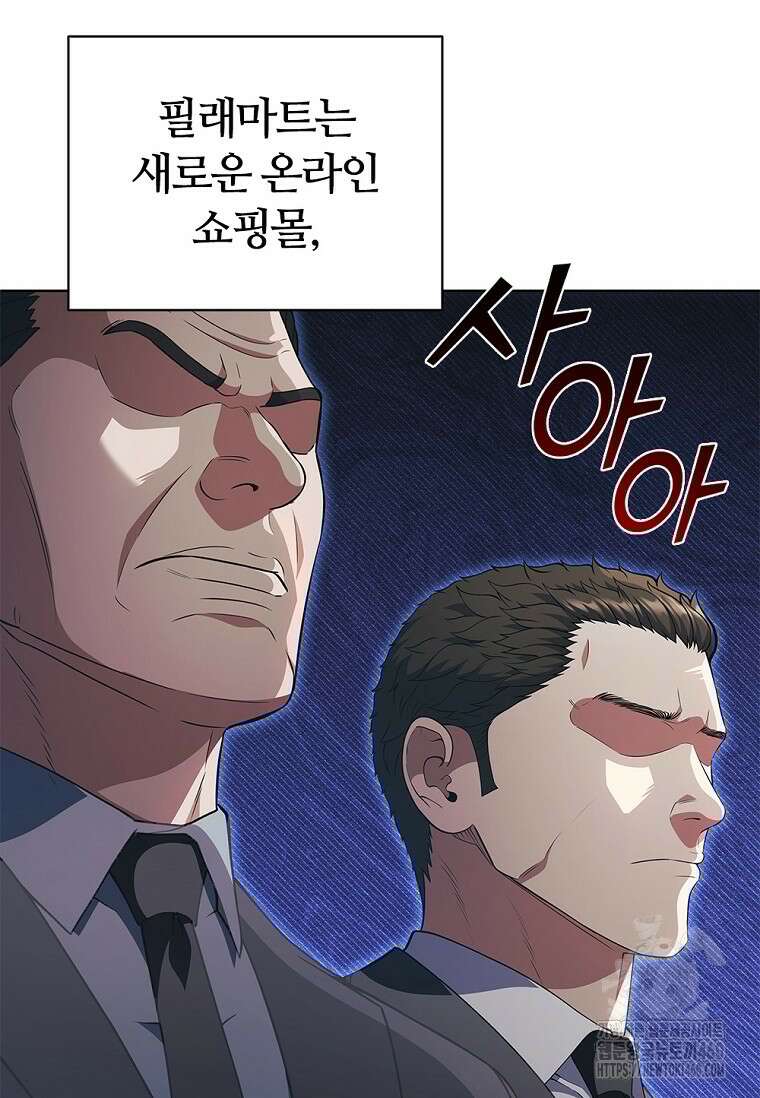 난 할 수 있어 75화 30