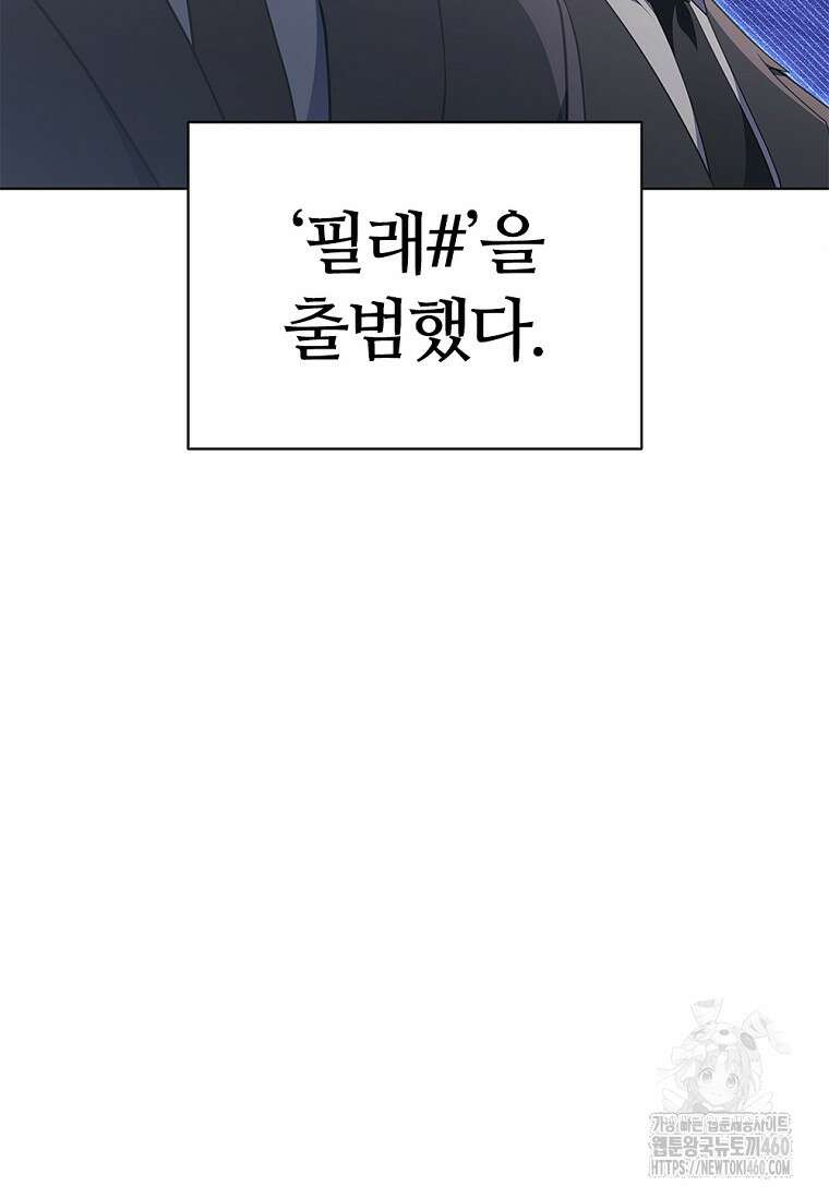 난 할 수 있어 75화 31