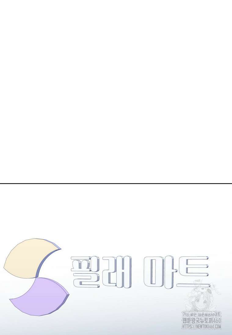 난 할 수 있어 75화 32