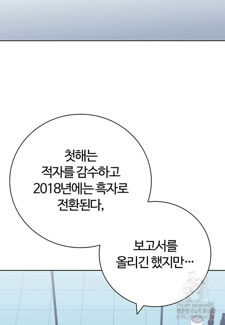 난 할 수 있어 75화 33