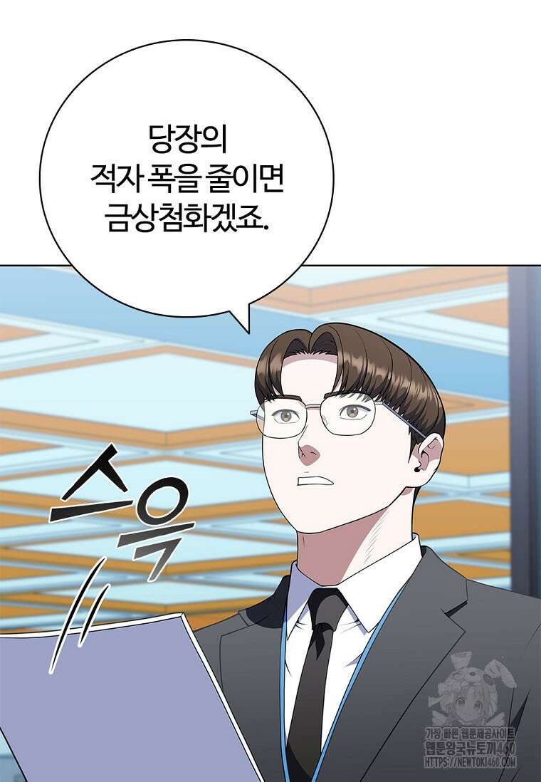 난 할 수 있어 75화 35