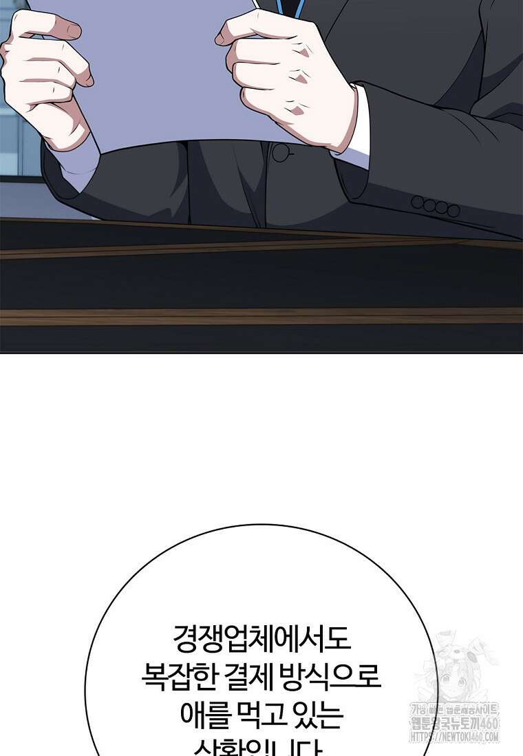 난 할 수 있어 75화 36