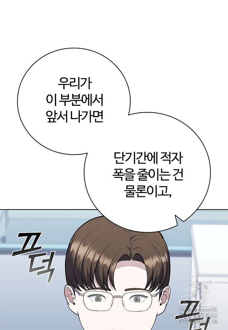 난 할 수 있어 75화 38