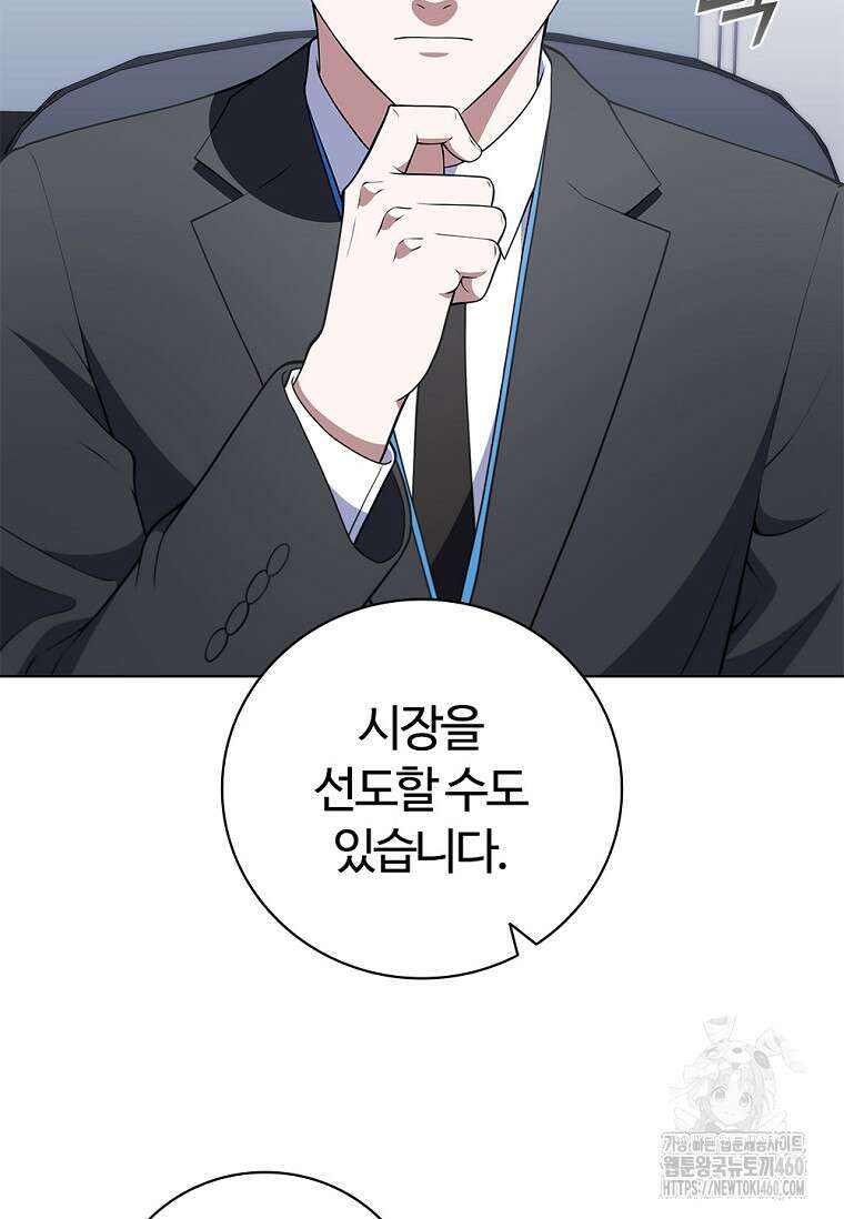난 할 수 있어 75화 39