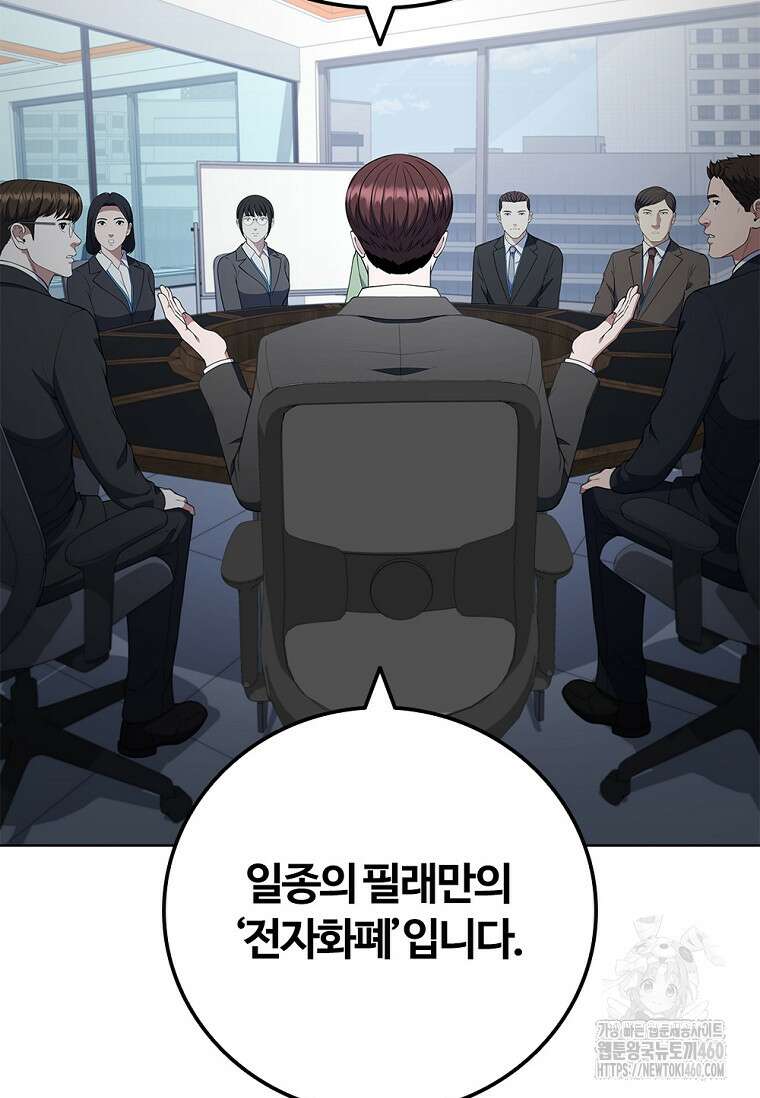 난 할 수 있어 75화 42