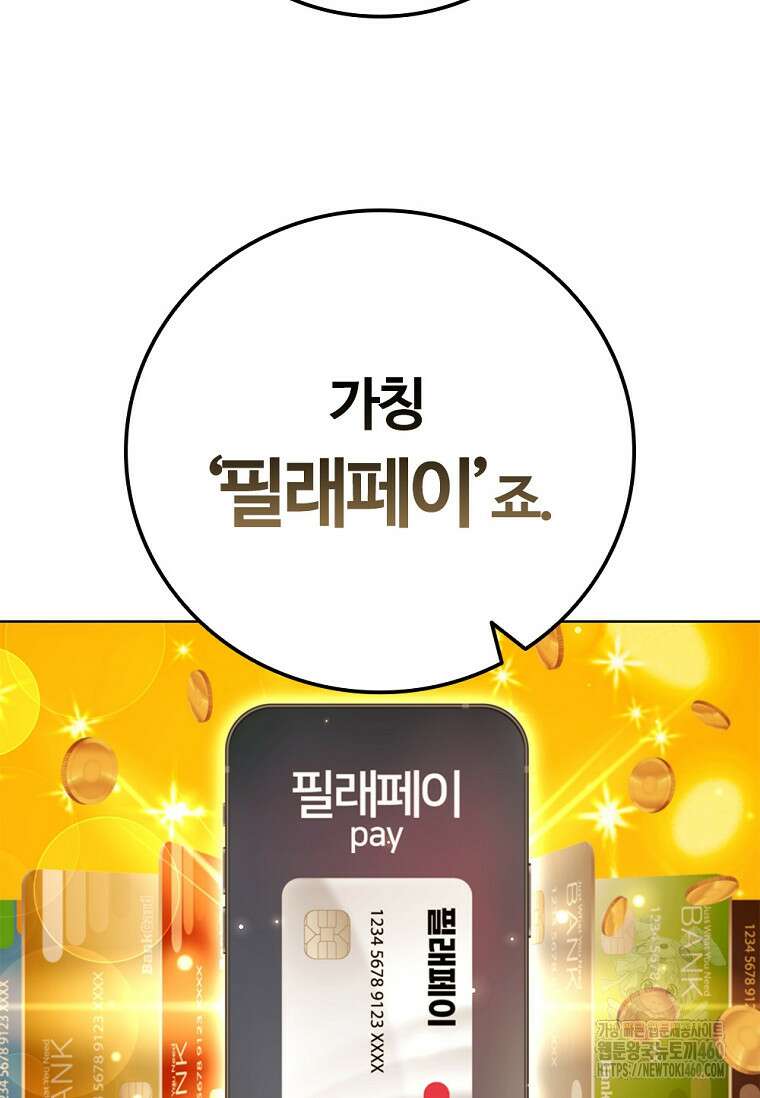 난 할 수 있어 75화 43