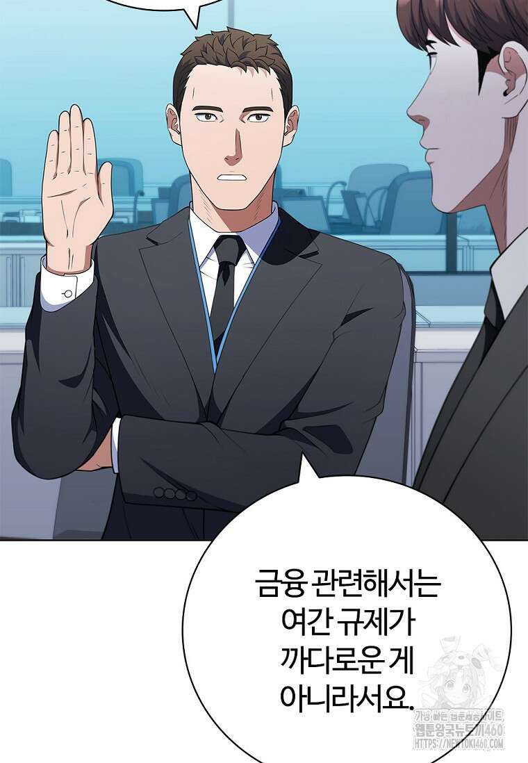 난 할 수 있어 75화 46
