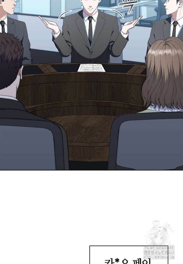 난 할 수 있어 75화 51