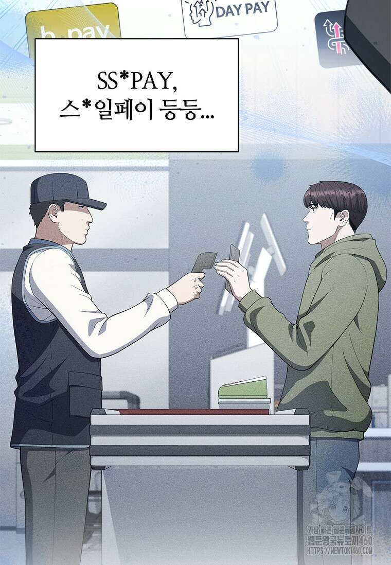 난 할 수 있어 75화 53