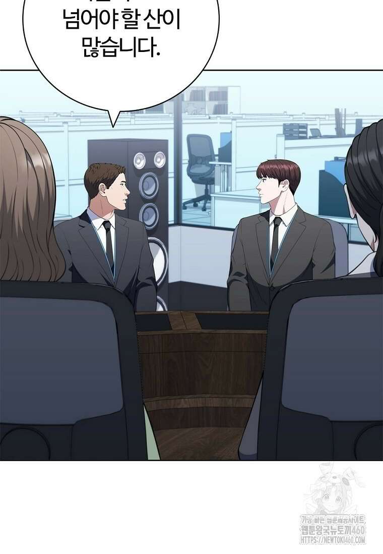 난 할 수 있어 75화 55