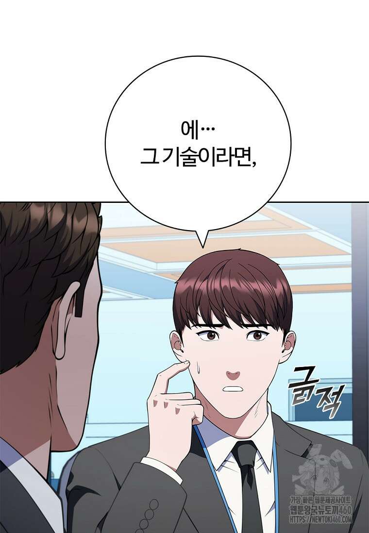 난 할 수 있어 75화 56