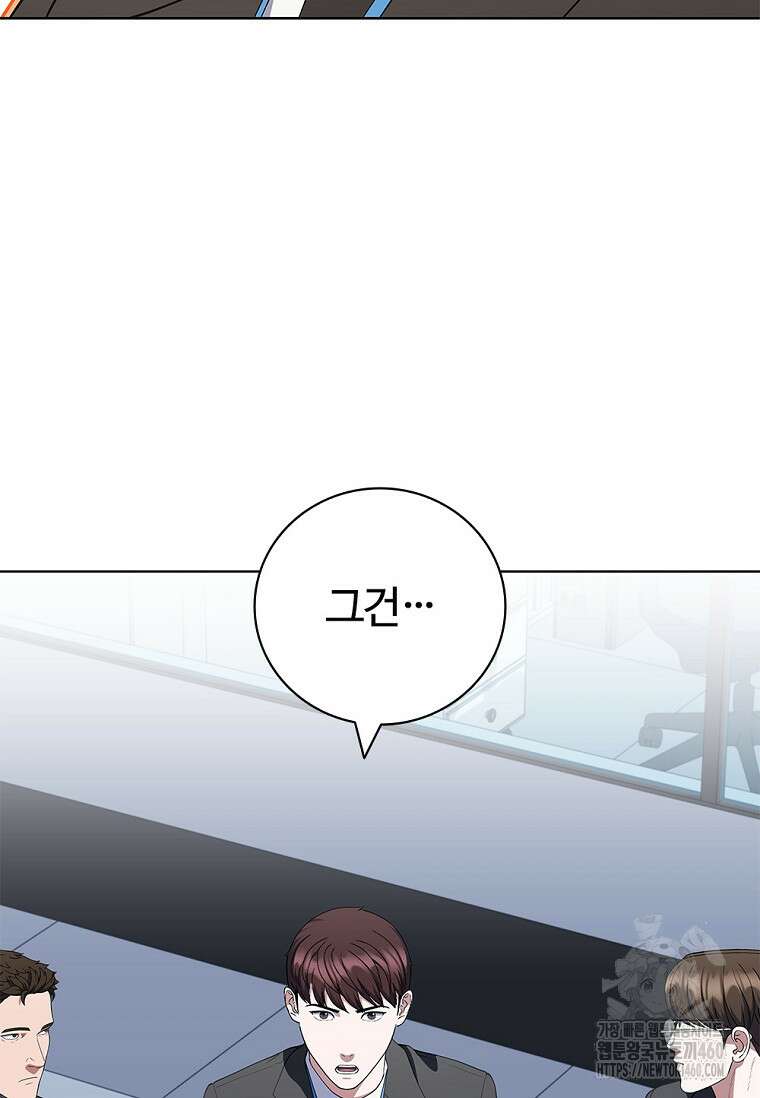 난 할 수 있어 75화 59