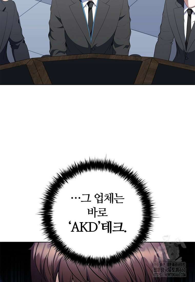 난 할 수 있어 75화 60