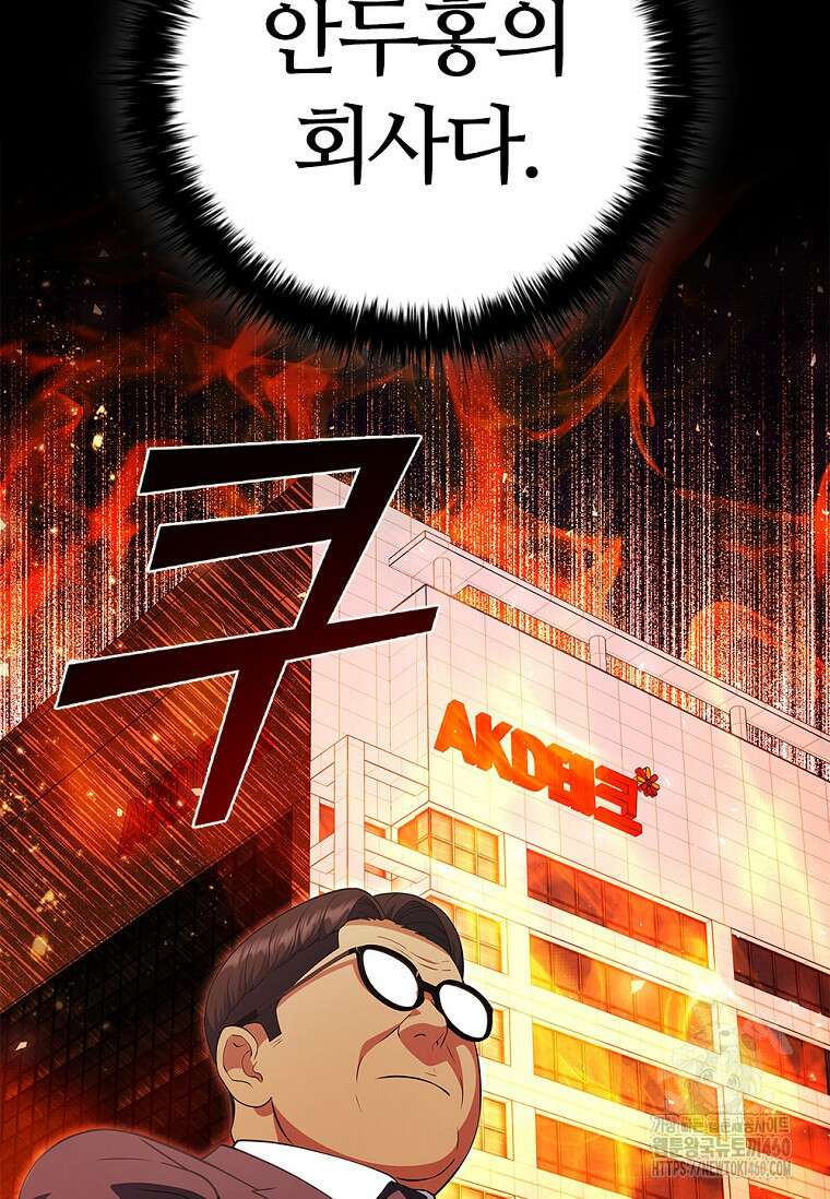난 할 수 있어 75화 62