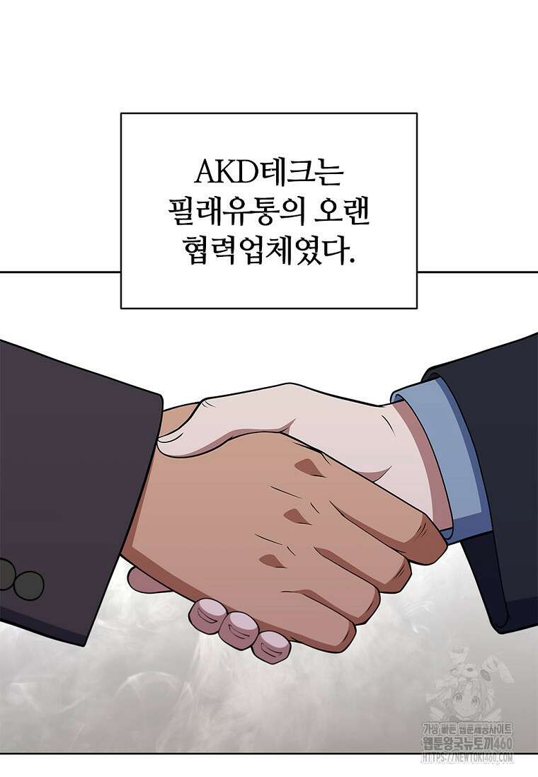 난 할 수 있어 75화 64