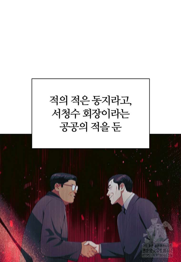 난 할 수 있어 75화 65