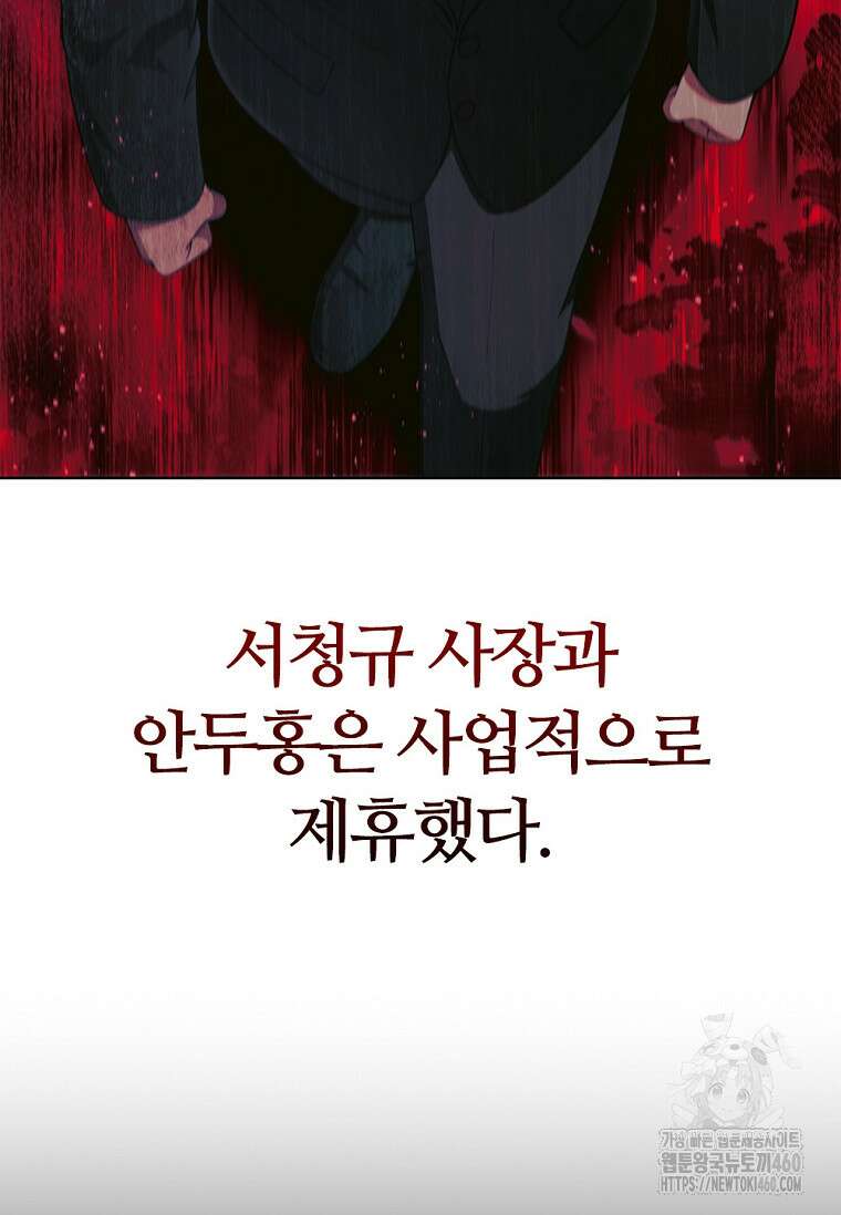 난 할 수 있어 75화 67