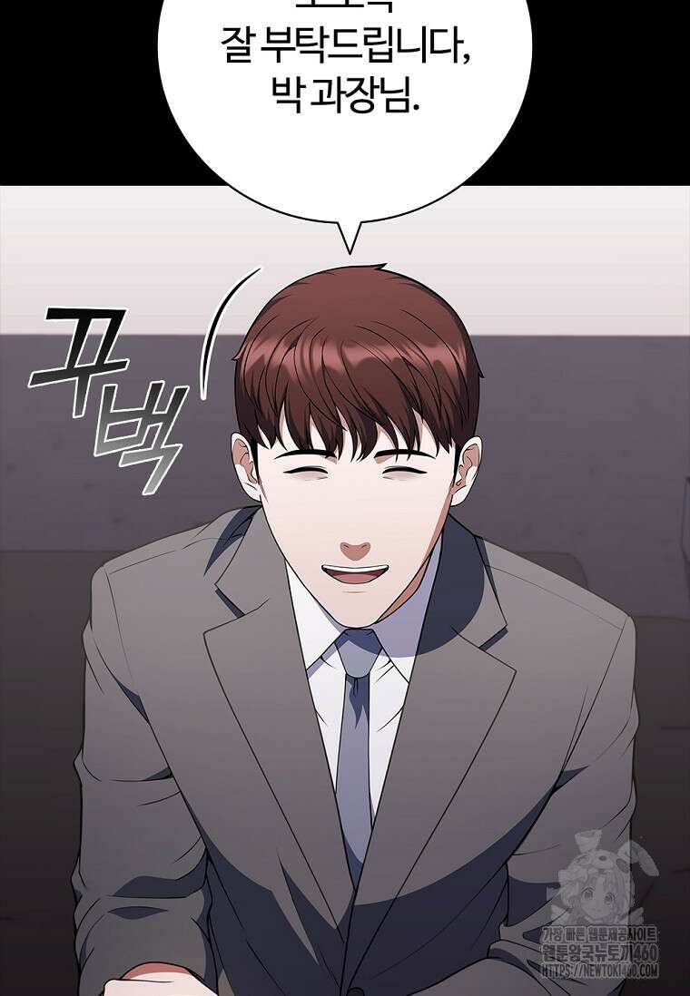 난 할 수 있어 75화 70
