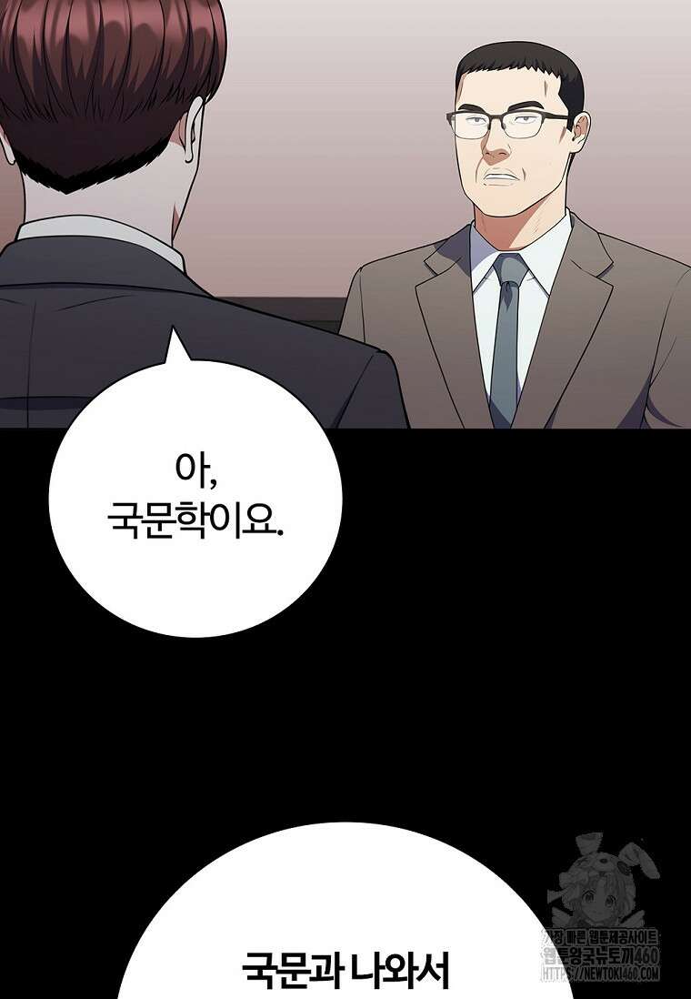 난 할 수 있어 75화 77