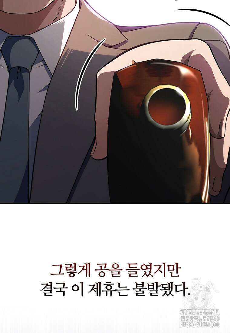 난 할 수 있어 75화 84