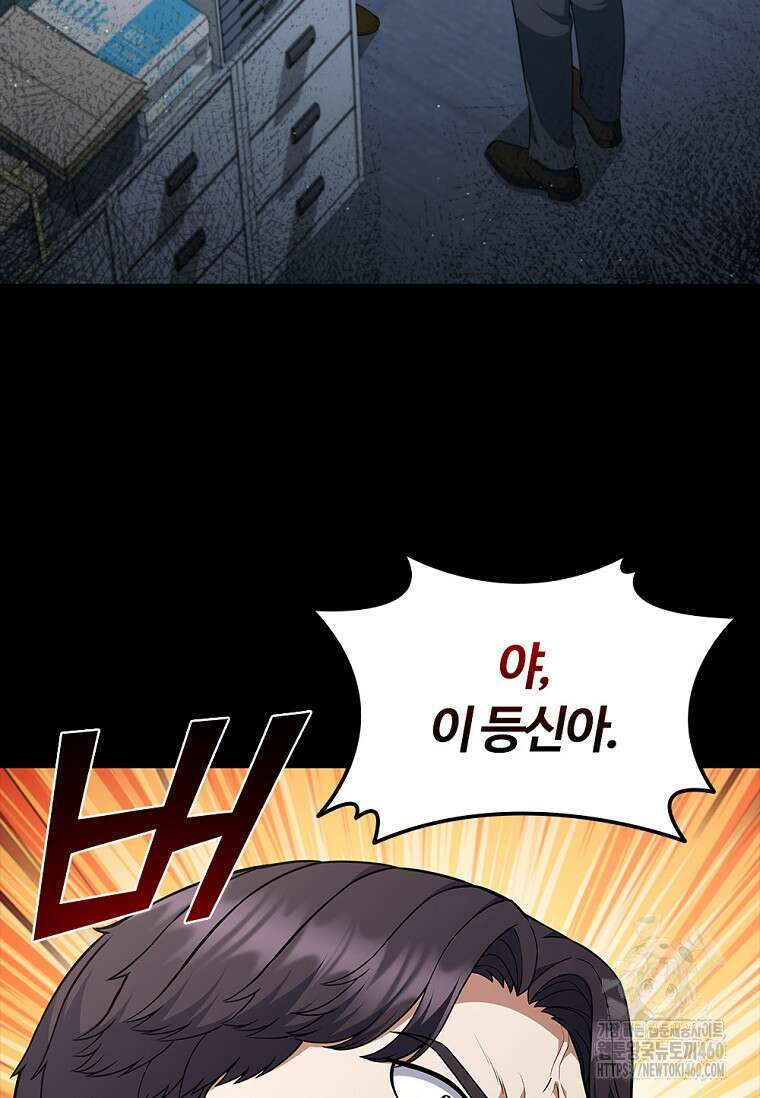 난 할 수 있어 75화 86