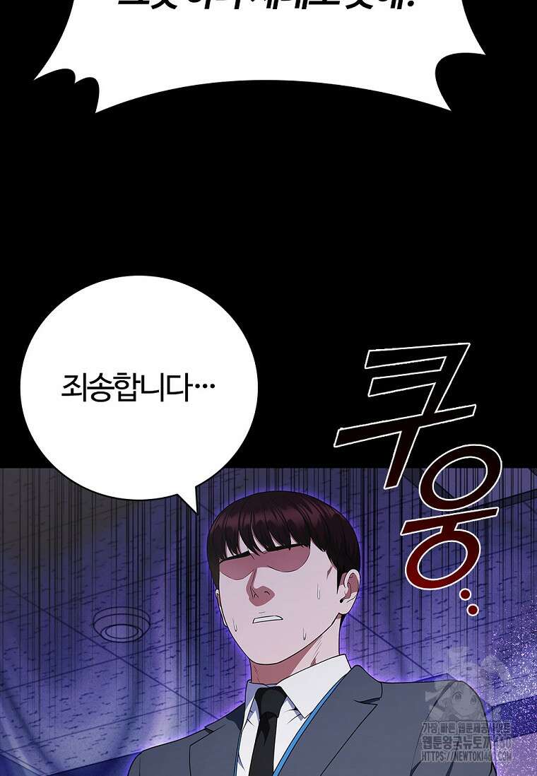 난 할 수 있어 75화 88