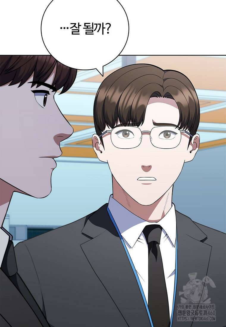 난 할 수 있어 75화 92